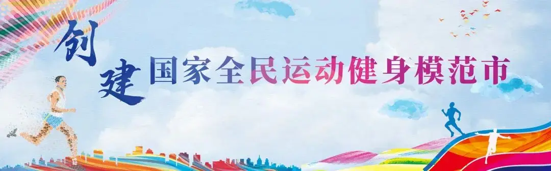 中华人民共和国运动员技术等级_运动员技术等级_2021年运动员技术等级标准