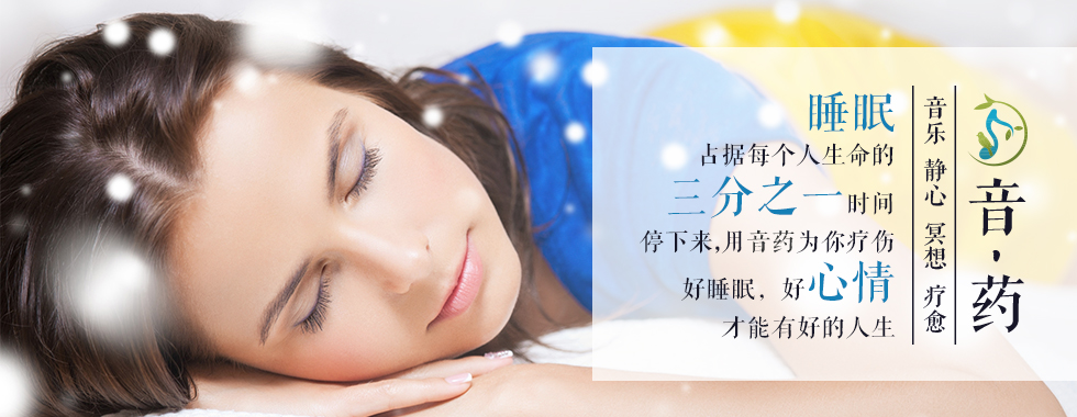 亚健康音乐_亚健康音乐调理基础_亚健康发音