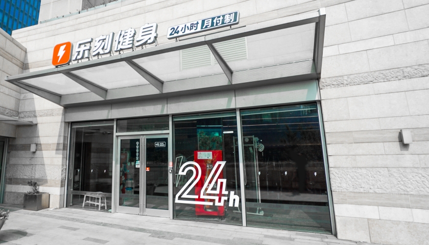 高端健身房_高端健身房装修效果图_国内高端健身房品牌