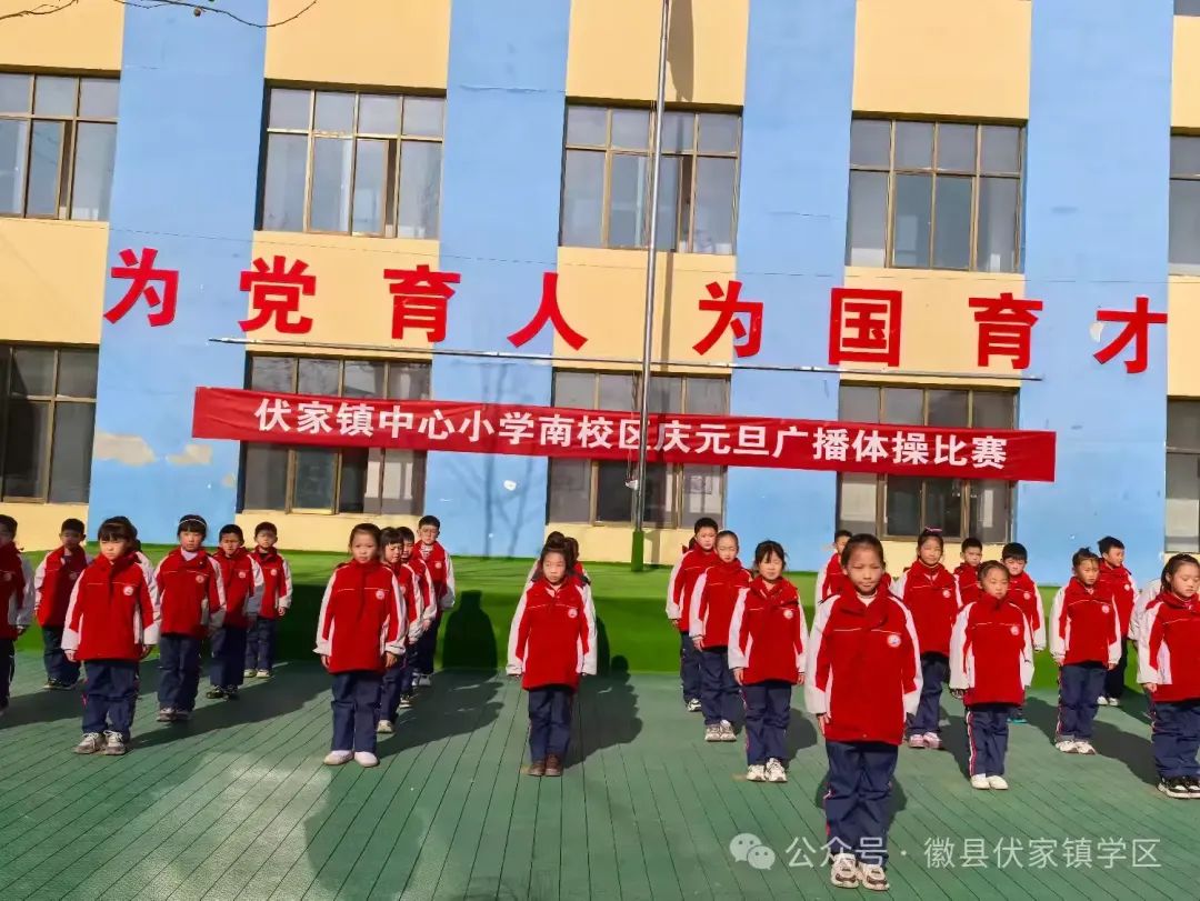 元旦体操广播学生视频_元旦学生广播体操_元旦广播体操主持串词