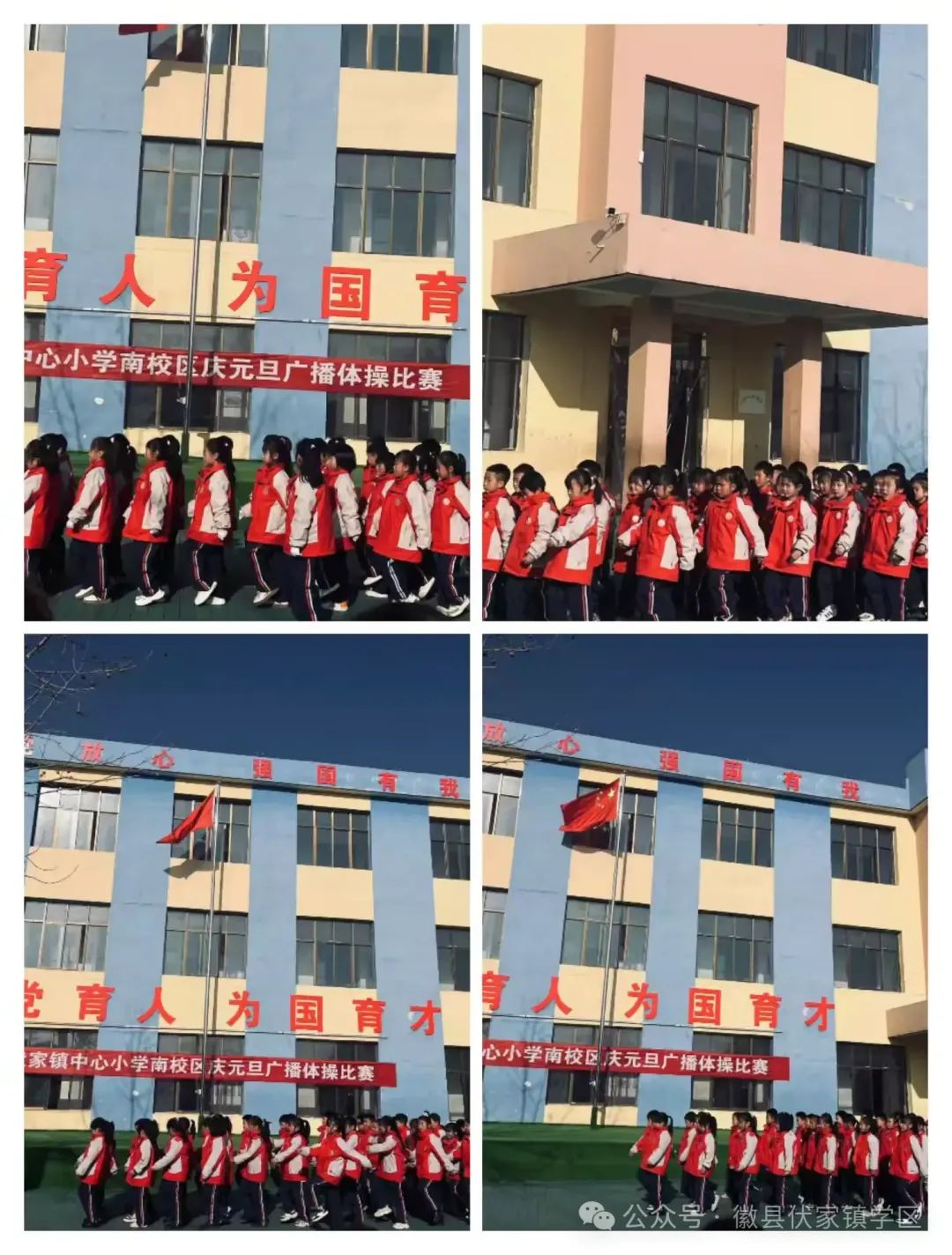 元旦体操广播学生视频_元旦学生广播体操_元旦广播体操主持串词