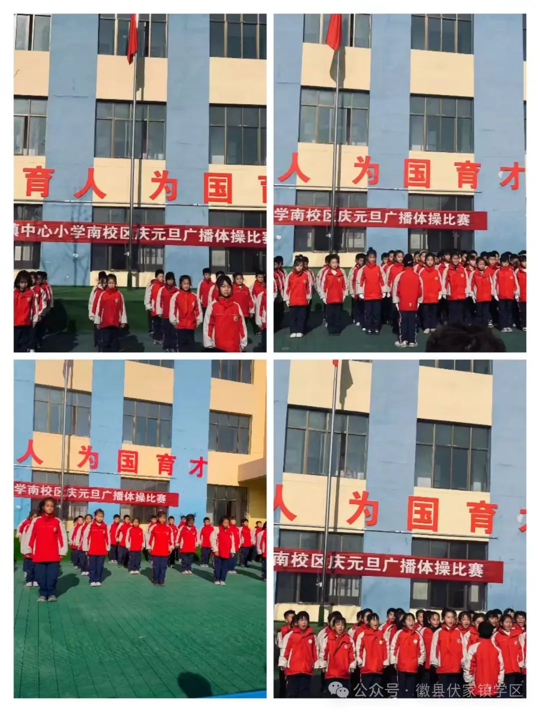 元旦学生广播体操_元旦体操广播学生视频_元旦广播体操主持串词