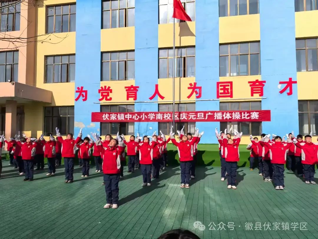 元旦学生广播体操_元旦体操广播学生视频_元旦广播体操主持串词