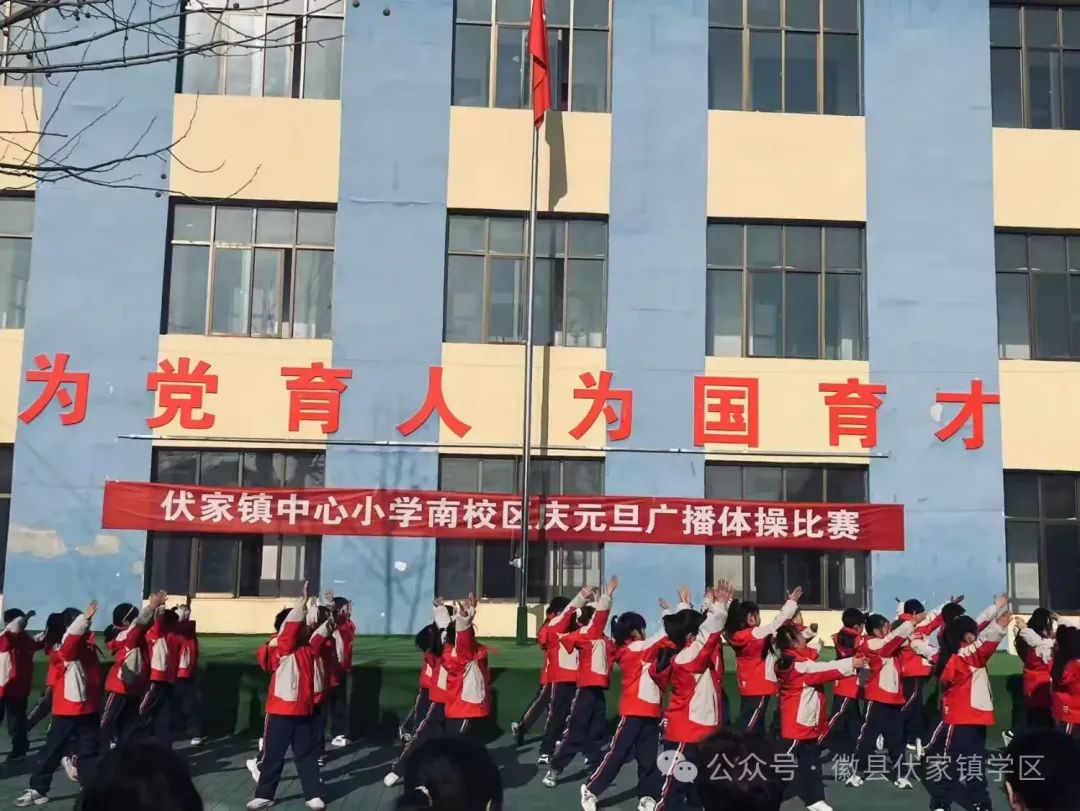 元旦学生广播体操_元旦广播体操主持串词_元旦体操广播学生视频