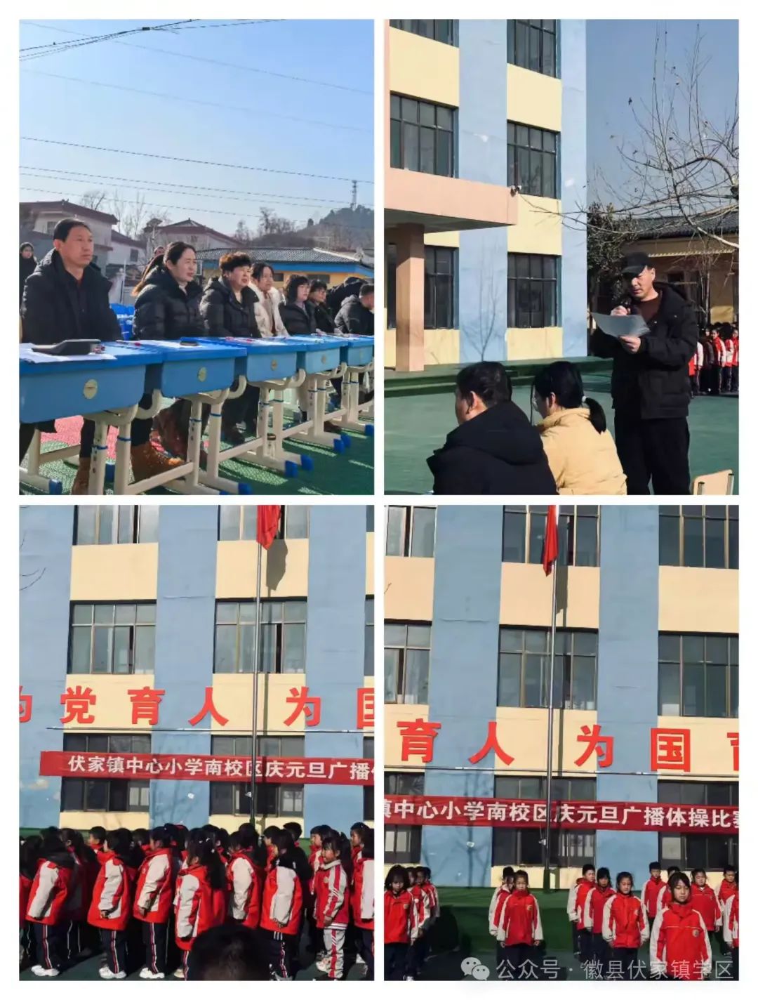 元旦广播体操主持串词_元旦体操广播学生视频_元旦学生广播体操