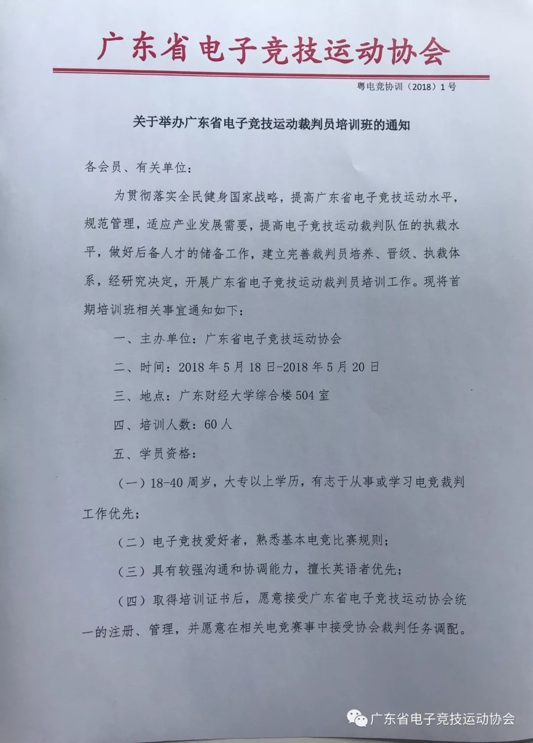 电子竞技运动_什么是电子竟技运动_电子竞技体育运动