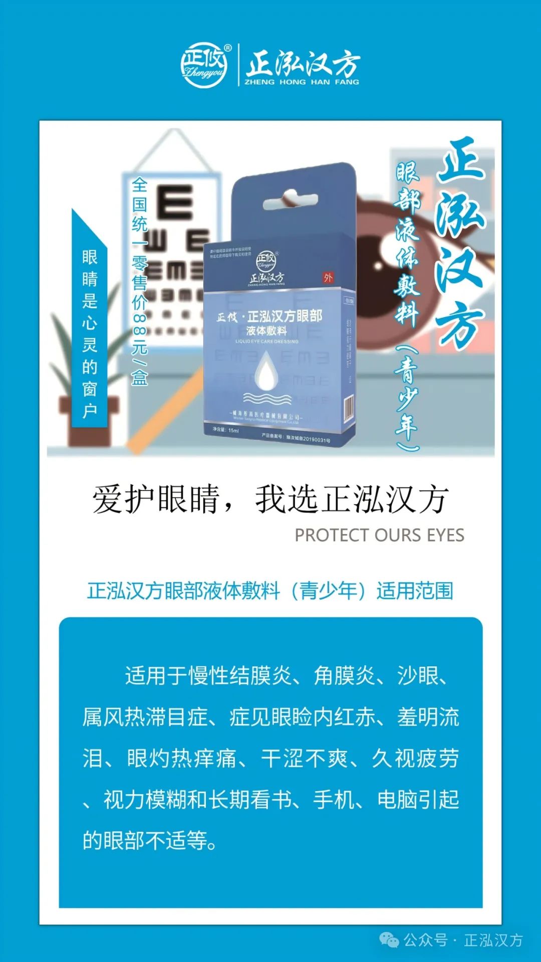 眼睛亚健康人数_眼睛亚健康危害的图片_眼睛亚健康