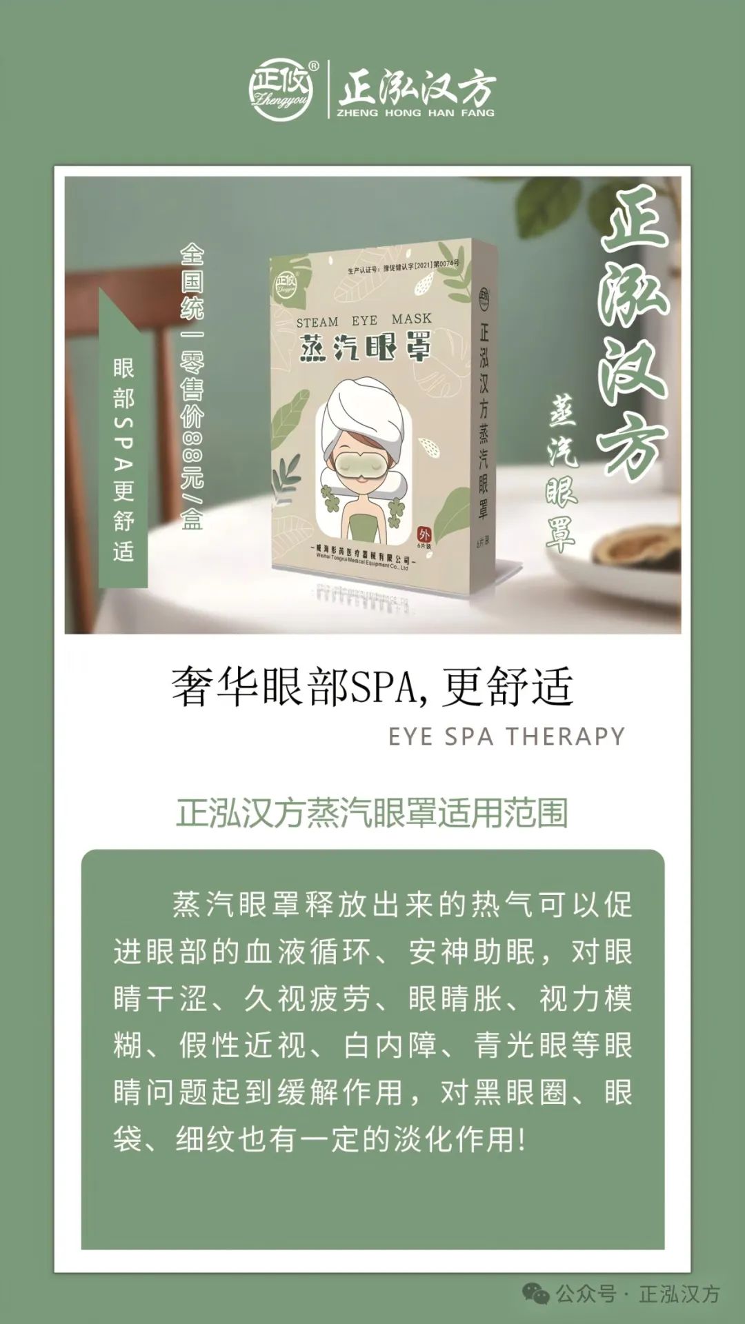 眼睛亚健康人数_眼睛亚健康_眼睛亚健康危害的图片