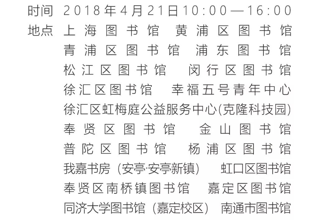 上海马拉松革新_上海阅读马拉松_上海阅读马拉松