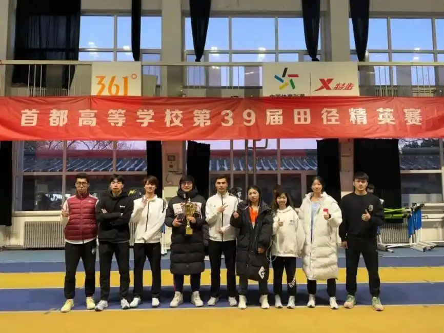 首都高校田径运动会_首都高校田径运动会分组_首都高校田径比赛