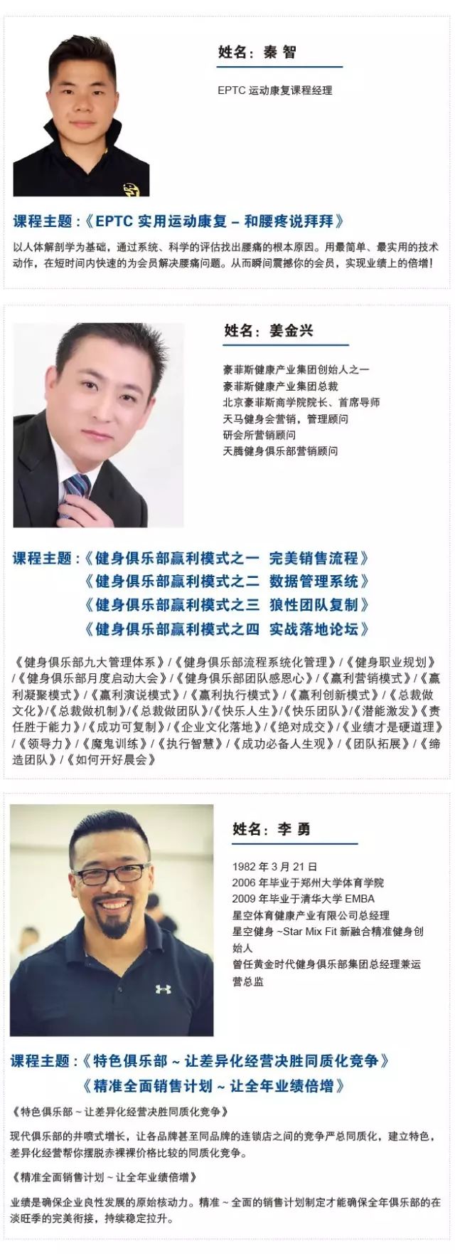菲特豪斯健身_豪菲斯健身_豪菲斯健身怎么样