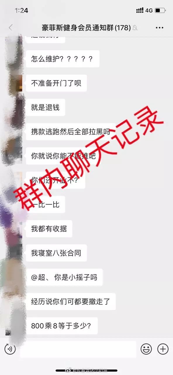 菲特豪斯健身_豪菲斯健身_无锡豪菲斯健身收费标准