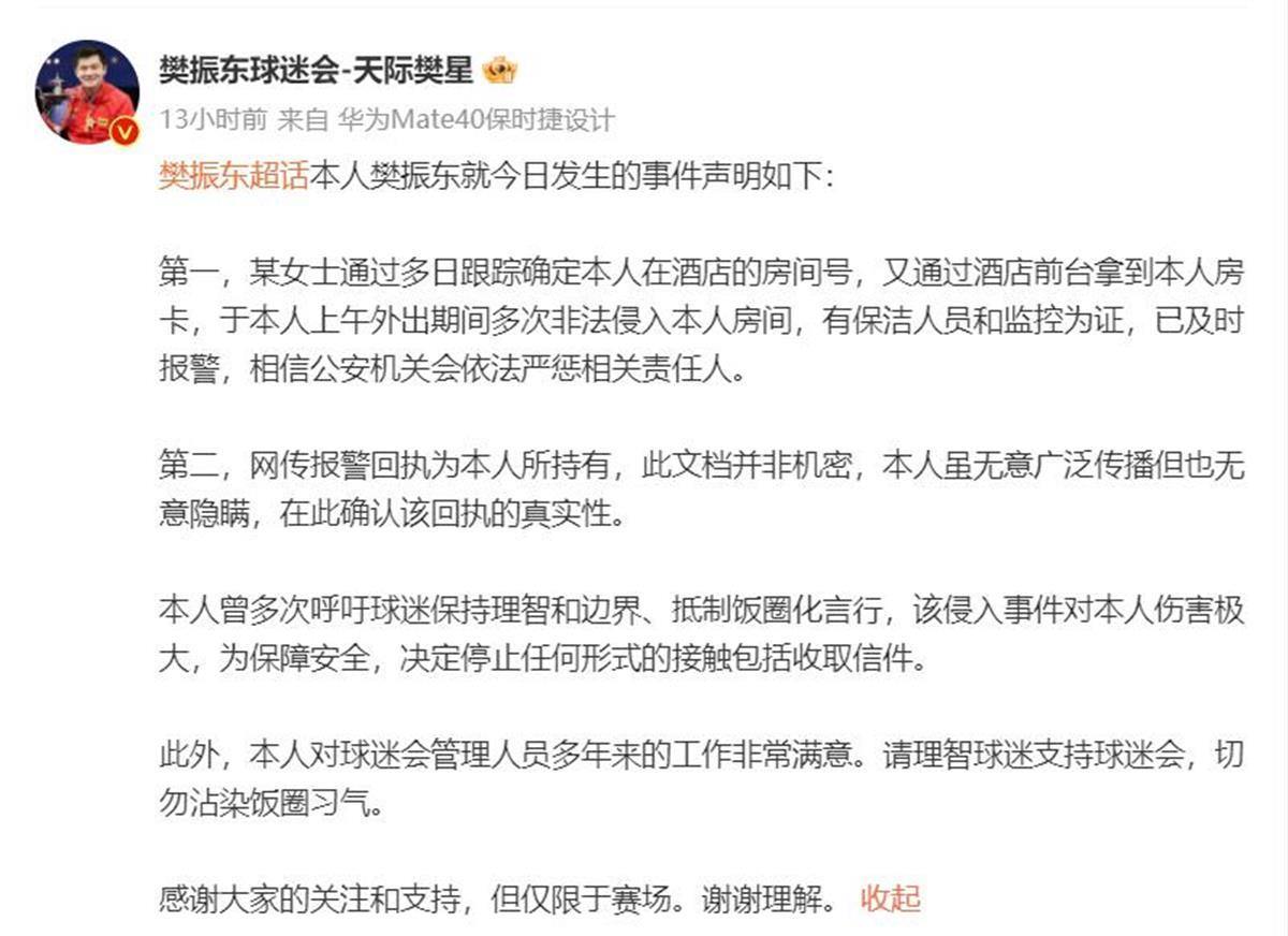 运动员信息稿_运动员信息_运动员基本信息采集表