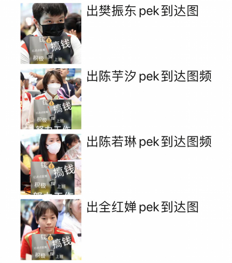 运动员信息_运动员基本信息采集表_运动员信息稿
