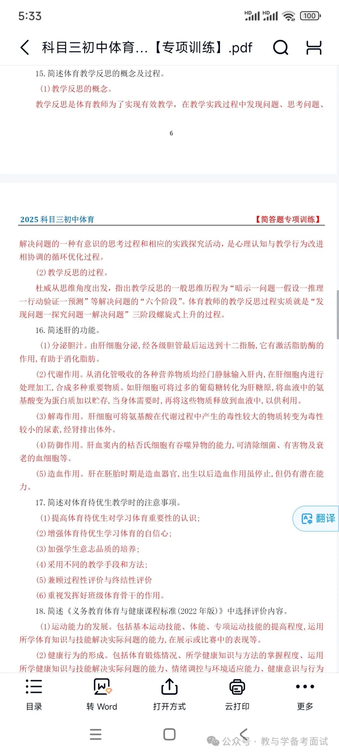 运动中腹痛的可能发病机理_运动中腹痛产生的处理方法_运动中腹痛的原因