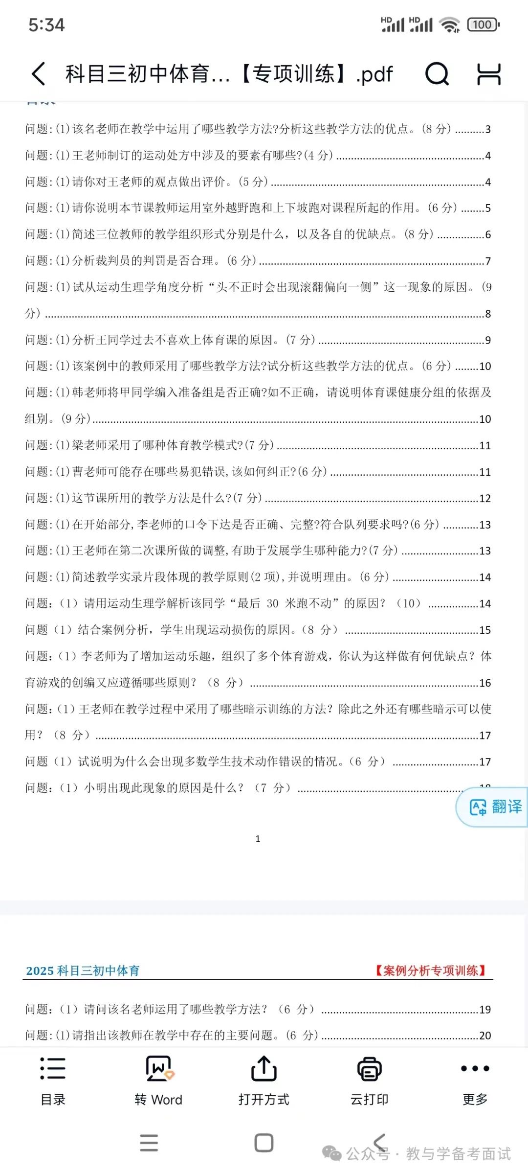 运动中腹痛的原因_运动中腹痛的可能发病机理_运动中腹痛产生的处理方法