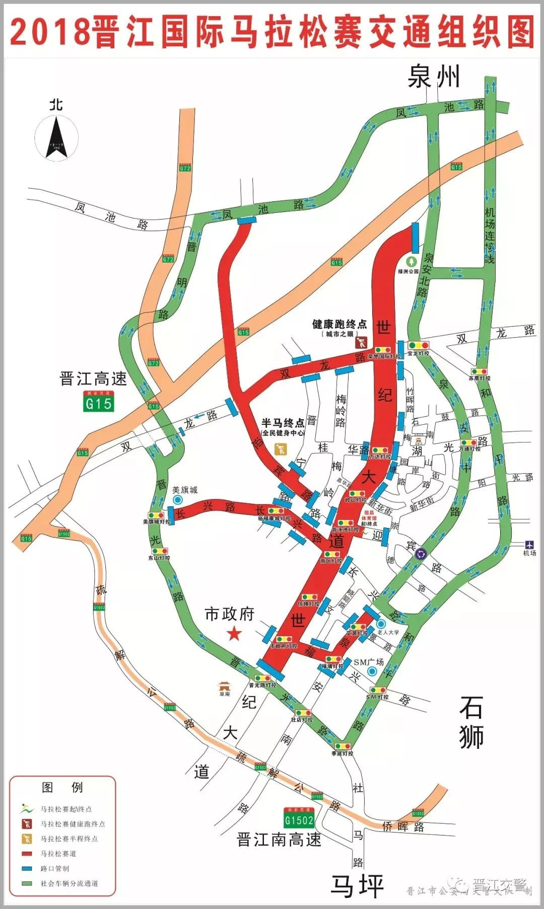 晋江国际马拉松抖音_2019晋江马拉松官网_晋江国际马拉松赛