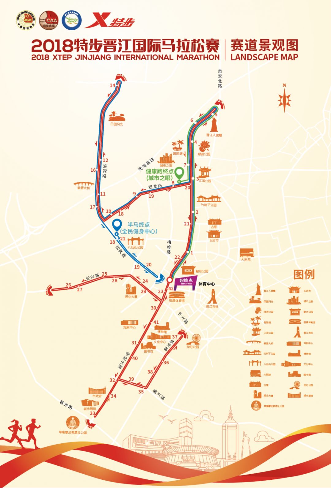 晋江马拉松2021_晋江国际马拉松抖音_晋江国际马拉松赛
