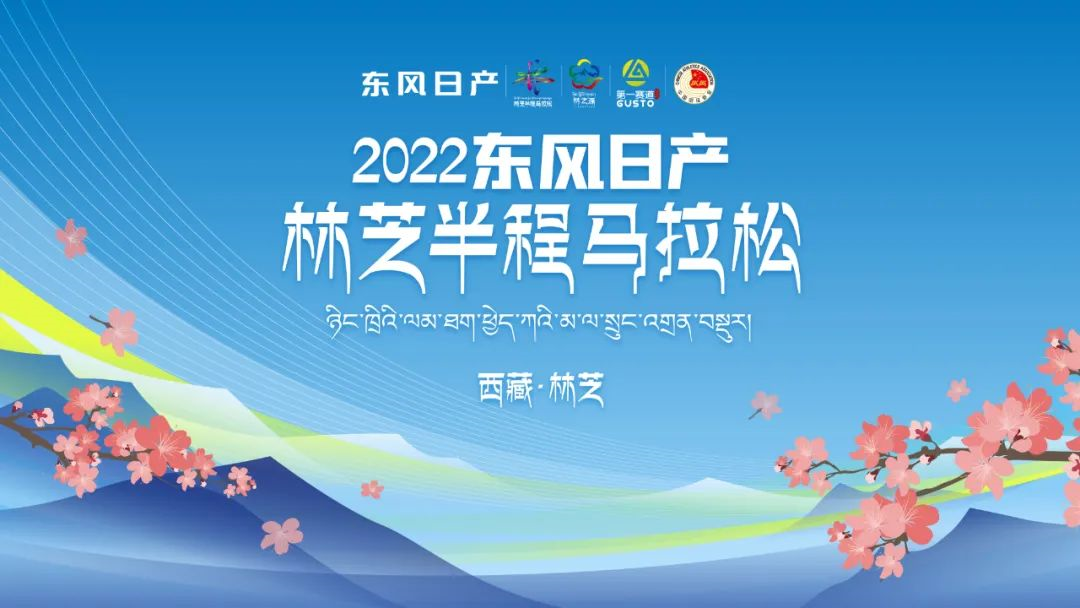 拉萨马拉松线路_西藏马拉松_拉萨马拉松