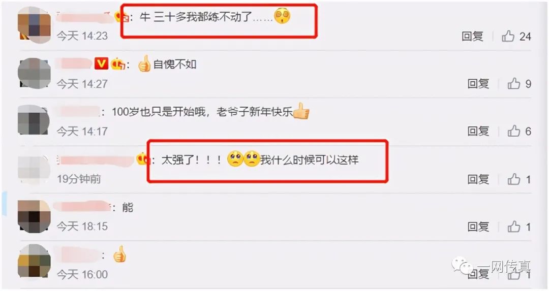 王德顺健身_健身达人德顺_老年健身名人王顺德