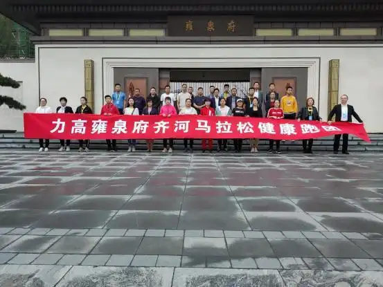 齐河马拉松2020_山东马拉松_齐河马拉松