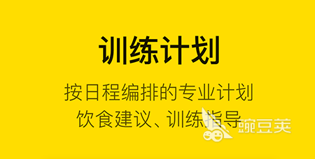 有名的运动app_最新运动app_运动app排行