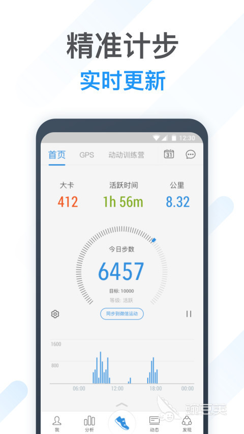 有名的运动app_运动app排行_最新运动app