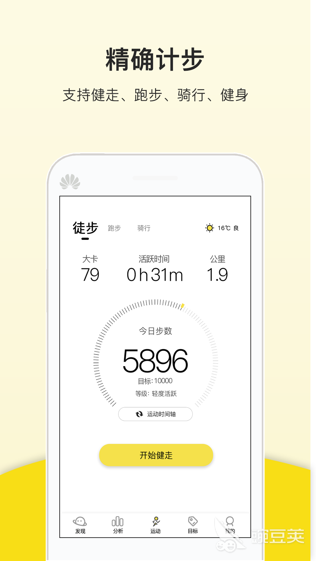 运动app排行_最新运动app_有名的运动app